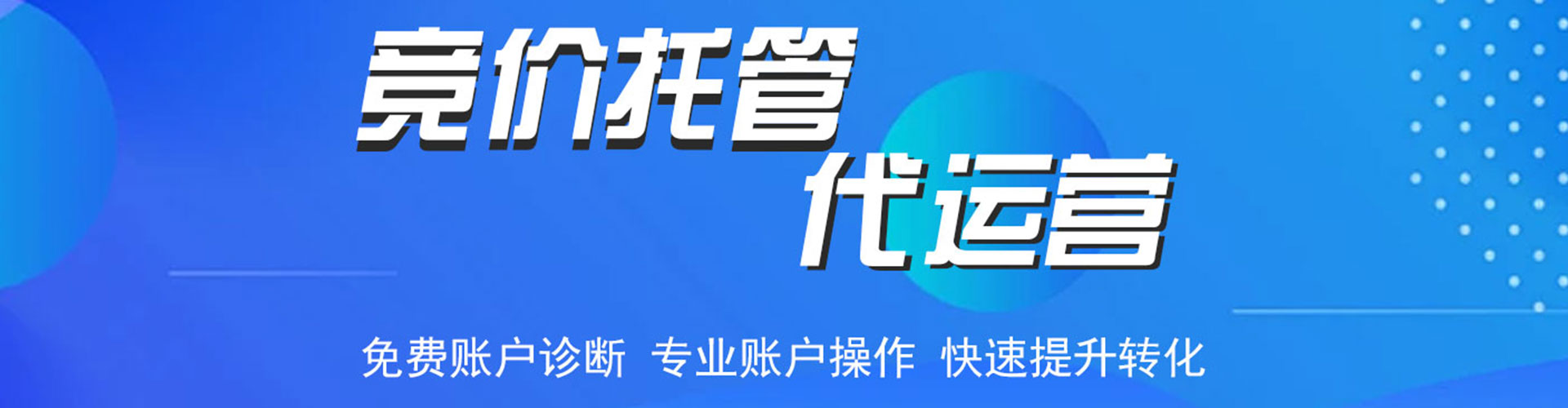白碱滩sem推广